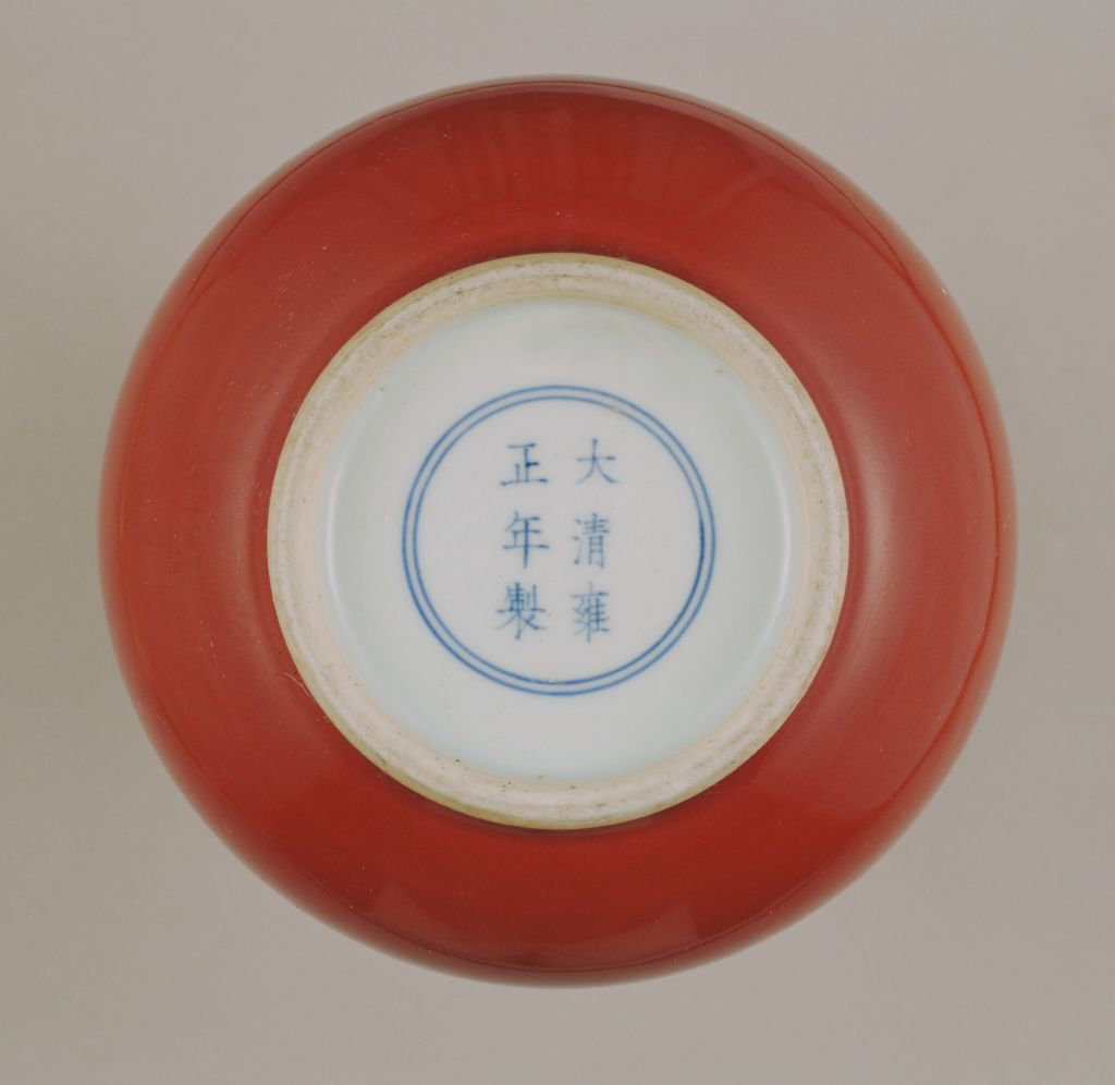 图片[2]-Laetite red glazed gall bottle-China Archive